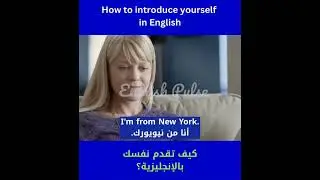 Introduce yourself in English #shorts #interview #introduceyourself  #english #englishforbeginners