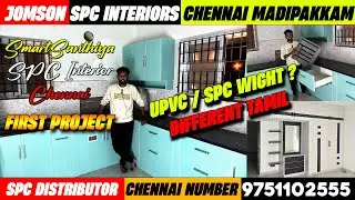SPC Interiors Chennai || UPVC Interiors Chennai || SPC Distributor Chennai Number 9751102555 #spc