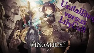 Sinoalice gran colo UR vs LilyCult