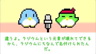 漫才『ラドン(Rn)』 - ペンタとギンタの漫才メーカー