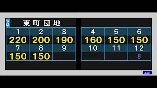 【熊本都市バス】健1（Y1-1） 長嶺団地➡若葉小学校前 車内放送＆LECIP運賃表示器再現