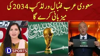 Saudi Arabia to host FIFA World Cup in 2034 | Desi Sports | Dec 12 2024