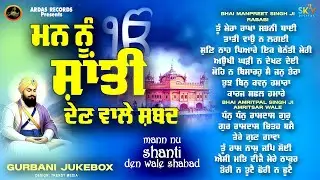 New Shabad Gurbani Kirtan 2025 Jukebox - Nonstop Shabad - Nonstop Gurbani Shabad - New Shabad Kirtan