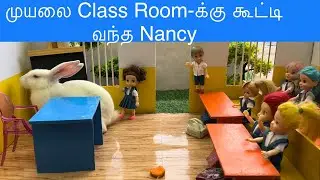 மண்வாசனை Episode 699| முயலை Class Room- க்கு கூட்டி வந்த Nancy#classicminifood #bunty