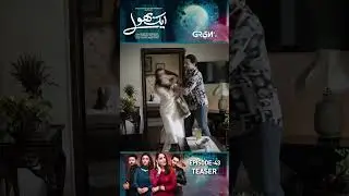 Aik Bhool Episode 43 Teaser ✨ #shorts #reels #aliabbas #daniaanwar #saniyashamshad #hammadfarooqui