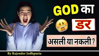 god fear treatment without medicine | Religious ocd treatment in hindi | Rajender Jodhpuria ocd