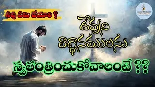 దేవుని వాగ్ధానములను స్వతంత్రించుకోవాలంటే ? Sharon Manna 27 Jan, 2026 | Telugu Sermon | SHARON GROUP