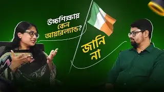 Why Ireland? Higher Study এর জন্য Ireland এই কেন যাবেন?