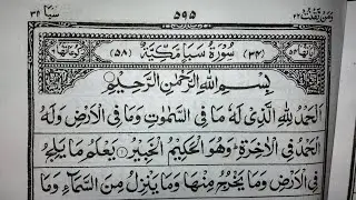 SURAH SABA 22/30 HEART TOUCHING VOICE #quran #quran_tilawat #quran_kareem #surah_saba #hbmo #2024