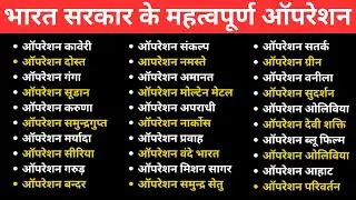 Important Operation | Pramukh Operation | UP Current Affairs marathon class |up gk marathon Class