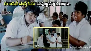 Master Bharath latest telugu Comedy Scenes | iDream Movie Clips