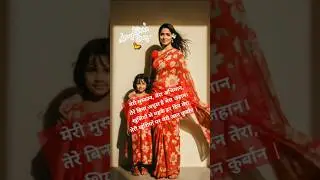 बेटी दिवस स्टेटस | International Daughters Day Status | Daughters day message | daughters day wish