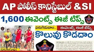 AP Police Constable & SI Events Easy Tips 2023