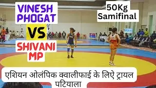 F/S 50KG  Women Shivani MP VS Vinesh Phogat एशियन ओलंपिक क्वालीफाई के लिऐ ट्रायल (patiala) #kushti