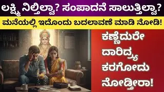 lakshmikrupa: Miracle blessings! Money problems solved overnight! True story