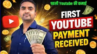 My Fisrt Payment from Youtube || YouTube Money || Youtube Earning|| my first payment 2025 |