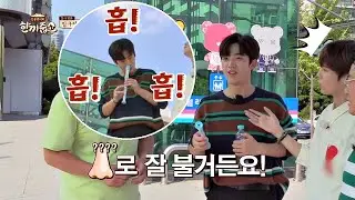 ※짧음 주의※ 재능 부자 김요한(Kim Yo Han)의 ′코 리코더(!)′로 부는 ′캐논′♬ 한끼줍쇼 143회