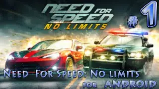 Need For Speed: No limits! (Android) Игра показала своё лицо с самого начала! (ч.1)