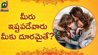 Astrology | మీరు ఇష్టపడేవారు మీకు దూరమైతే? | Dr. Pradeep joshi Astrologer