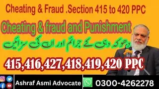 Cheating & Fraud .Section 415 to 420 PPC Cheating & fraud and Punishment