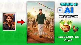 Sankranti Pongal Photo Editing Gemini AI Prompt Telugu 2026 | Trending Festival AI Editing