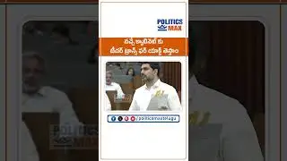 ఏపీ చరిత్రలో మొదటిసారి.. టీచర్స్ సీనియారిటీ లిస్టు | Teachers Seniority List | Minister Lokesh | AP