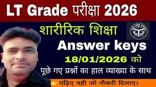 UP LT Grade Physical Education Answer Key 18 Jan 2026 | शारीरिक शिक्षा सभी प्रश्न उत्तर | Saini Sir