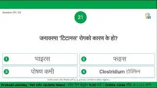 vet online class संगै हरेक दिन राति ९ बजे Live Quiz कार्यक्रम स्वागत छ ।