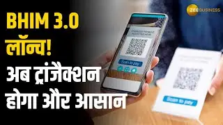 BHIM 3.0 के नए फीचर्स, अब मल्टी-डिवाइस सपोर्ट और ऑटो पेमेंट भी