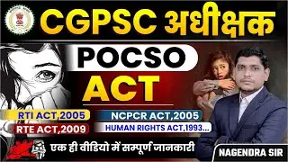 CGPSC अधीक्षक(बाल देखरेख संस्था)|| ACTS //MCQ// BY NAGENDRA SIR @sadhyapsc