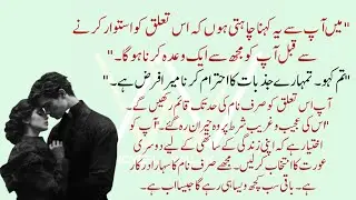 MOST ROMANTIC || AGE DIFFERENCE || COMPLETE URDU NOVEL || URDU NOVEL || NOVEL WALAY