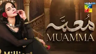 Muamma | Episode 13 Review | Saba Qamar & Ali Ansari  - HUM TV | muamma Episode 12
