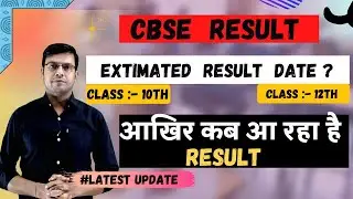 CBSE Results 🔥 | When Results Declared | Latest Update #CBSE #Shorts #ytshorts  #Result