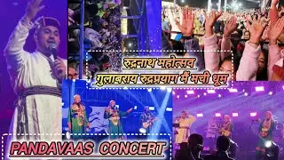 पांडवास में लड़कियों ने मचाई धूम🌟💥💃🏻💃🏻#पांडवास #गढ़वाली सॉन्ग#वायरल वीडियो 💯✅🙏🏻