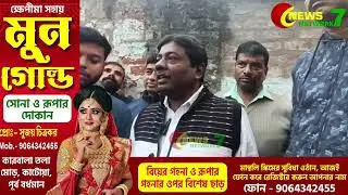 আবারও দাদাগিরি প্রাক্তন পৌরপ্রধানের! 
