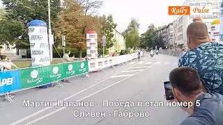 Колоездачна обиколка на България 2024