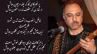 Por Khodnomaye Karga'ie  - پر خودنمای کارگه