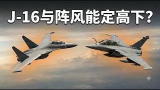 J-16 vs. Rafale: Is a Single 1-on-1 Enough to Prove Which Fighter is Better?