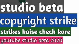 How to check copyright strike youtube | check strikes on youtube studio beta 2020 |Green lakeer page