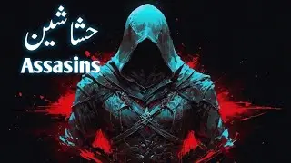The Complete Story of Assassin&rsquo;s Creed (Hashashin) &ndash; The World&rsquo;s Most Dangerous Secret Society