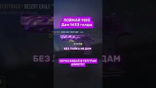 Мага Диглотус здесь? #standoff2025#standoff#разрабы#deserteagle