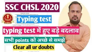 SSC CHSL 2020 | typing rules change ध्यान से समझो | typing offline होगा इसवार ? | how to qualify