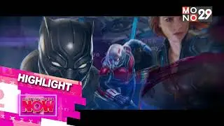 วงการบันเทิงโลกมีความเคลื่อนไหวอะไรที่น่าสนใจ   [EntertainmentNow]