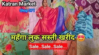 Order 8810280992 महँगा लुक सस्ती खरीद Sale|Designer fabric |Georgget Crepe chinon|Katran Market Mang