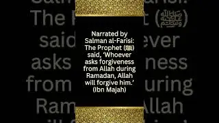 Beautiful Hadith: Seek Forgiveness in Ramadan & Be Forgiven! (Ibn Majah) #shorts