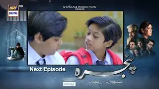Pinjra Episode 7 | Presented by Sensodyne | Teaser | ARY Digital Drama