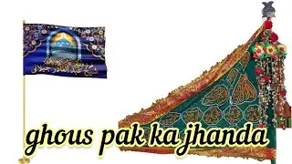 ghous pak ka jhanda