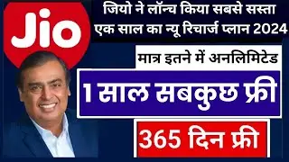 Jio New Recharge Plan 2024| Jio One Year Recharge Plan| Unlimited 5G Data Free| Jio 5G recharge plan