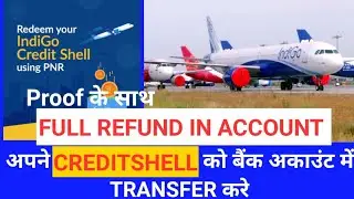 Creditshell बैलेंस को Bank account में कैसे ट्रांसफर करें || indigo ka refund bank account me ||