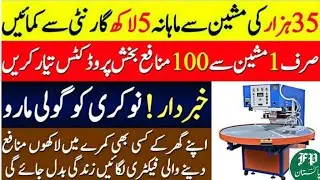 blister packing machine price in pakistan | blister packing machine for tablet | blister machine ch